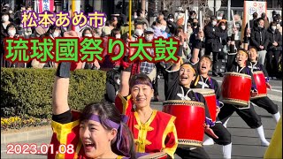 琉球國祭り太鼓 徳島支部！in 松本あめ市 [upl. by Otreblon]