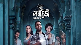 Jhamkudi Movie Gujarati review  Manasi Parekh Viraj Ghelani Ojas R Sanjay G [upl. by Mauldon417]