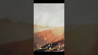 urdu naat Hamd nazam [upl. by Ognimod]