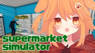 【SUPERMARKET SIMULATOR】初出勤 【Vtuber茶々ひなた】 [upl. by Nitnerb]