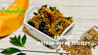 Erissery  Kerala Style Mathanga Payar Erissery Recipe  Varutha Erissery Onam Special  Malayalam [upl. by Maryjo]