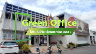 Nakhon si thammarat Post Office GO Green 2024 [upl. by Melloney]