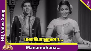 Manamohana Saaranae Video Song  Chandralekha Tamil Movie Songs  TR Rajakumari  MK Radha [upl. by Akerdnuhs]