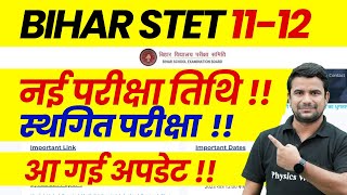 Bihar STET Paper 2 Latest News  Bihar STET Exam Date 2024  STET Paper 2 Postponed Exam Date 2024 [upl. by Marelya]