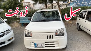 Suzuki Car For Sale  Suzuki Alto Vxr Car For Sale  New Alto Vxr Car Price Pakistan  22 October [upl. by Demb]