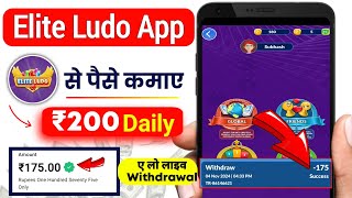 Elite Ludo App Se Paise Kaise Kamaye  Elite Ludo App Payment Proof  Elite Ludo App [upl. by Jaddo925]