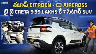 2023 Citroen C3 Aircross  First Review In Telugu 7 సిటర్ స్ యూ వీ  Interior Features C3 Aircross [upl. by Ydurt]