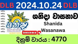 ශනිදා වාසනාව 4770  20241024 Lottery Results Shanida Wasanawa 4770 [upl. by Bianca]