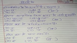 Hindi mein swar vyanjan ki paribhasha trick me vyanjan v savar kitne prakar ke hote Hain [upl. by Riatsala]