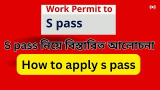 S pass নিয়ে বিস্তারিত আলোচনা  how to apply S pass Singapore [upl. by Marcille]