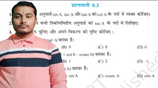 Trigonometry full concepts and ex83 explain class 10th  Trigonometry table class 10th by rajaram [upl. by Frieda726]