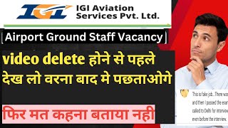 Igi aviation services pvt ltd admit card  Igi aviation services pvt ltd fake or real [upl. by Atteloiv]