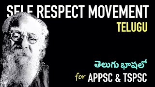 తెలుగు  Self Respect Movement in Telugu  Periyar  Ramaswamy Naicker  History for APPSC amp TSPSC [upl. by Skell61]