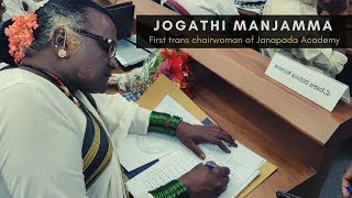 Jogathi Manjamma Transwoman heads Janapada Academy [upl. by Asil662]