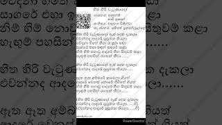 hitha hiri wetunadosinhala karaoke හිත හිරි වැටුනාදෝ [upl. by Calvert]