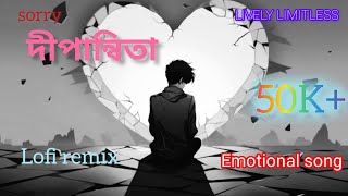 সরি দীপান্বিতা  sorry dipannita  sed lofi remix  lyrics sorrydipannita [upl. by Mal562]