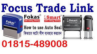 How to use Auto Flaxo Seal  কিভাবে অটো সীল ব্যবহার করবেন [upl. by Isahella453]