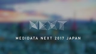 Medidata NEXT 2017 Japan ハイライト  メディデータ [upl. by Eniloj]