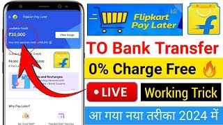 Flipkart pay later to bank account  how to transfer Flipkart pay later  Flipkart pay later to bank [upl. by Gill173]