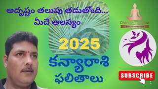 2025 Kanya Rasi Phalithalu  Virgo Horoscope in Telugu  కన్యారాశి 2025 ఫలితాలు  Jathakam  రాశిఫలం [upl. by Aihselef]