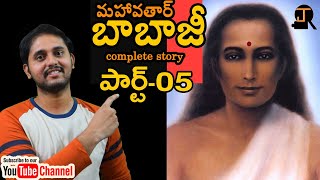 Mahavtar babaji complete story  In Telugu  Part05 BRPV Epi09 [upl. by Ulric]