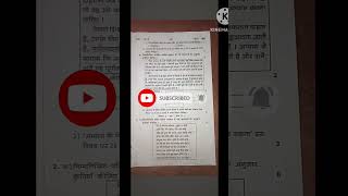 Rayat shikshan Sanstha Satara 10th class Hindi paper 🗞️like shortvideo subscribers rayatpaper [upl. by Airrat528]