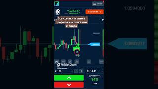 Зарабатываем на BINARIUM binarium бинарныеопционы заработокнабинарныхопционах [upl. by Revorg]