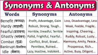 Synonyms and Antonyms  Most Useful Synonyms and Antonyms  English Vocabulary 2021 [upl. by Yedarb626]