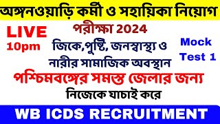 ICDS PREPARATION 2024MOCK TESTICDS MALDA [upl. by Ellainad]