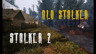 OLD STALKER VS STALKER 2 [upl. by Bale920]