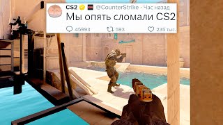 БРЕЛКИ НА ОРУЖИЕ ОБНОВЛЕНИЕ СЛОМАЛО COUNTER STRIKE 2 [upl. by Leund]