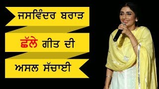 Jaswinder Brar Reveal Real Truth Behind Punjabi Folk Song Challa [upl. by Ernst]