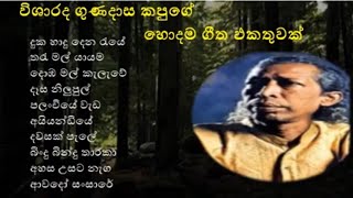 Gunadasa Kapuge Original Songs Collection  Gunadasa Kapuge  SL Song Collection [upl. by Atener]