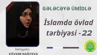 Gələcəyə ümidlə İslamda övlad tərbiyəsi  22 İlahiyyatçı Kövsər Nağıyeva [upl. by Shafer]