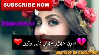 Khilande Khilande Mumtaz Molai Songs Whatsapp Sindhi Status [upl. by Mulloy]