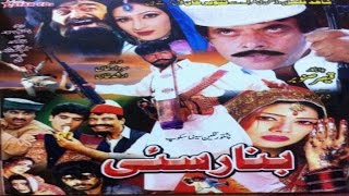 Pashto Cinema Scope Movie BANARSAI  Shahid KhanJahangir KhanIsmail Shahid Saeed Rehman Sheeno [upl. by Elolcin594]