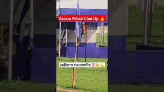 Assam Police Chin Up 🔥💪 Nagoan Police Reserve Interview 2024assampolice assampolicecommando yt [upl. by Myrta]