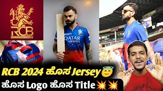 TATA IPL 2024 RCB new Jersey and logo revealed KannadaIPL 2024 RCB unbox event updates [upl. by Grof]