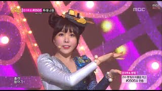 ORANGE CARAMEL  Catallena 오렌지 캬라멜까탈레나 Music Core 20140315 [upl. by Nathalia]