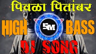 Tujhya Raktamadhala Bhimrao Pahije Dj  New Jay Bhim Song 2024  भीम जयंती Dj Song  NS Abhishek [upl. by Ycart]