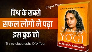 The Autobiography Of A Yogi Book Summary  By Deepak Daiya [upl. by Monto504]