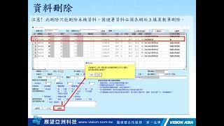 113國健署兒童預防保健API介接 院所操作說明 02資料修改刪除整批上傳 [upl. by Sanjay]