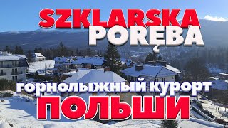 Шклярска Поремба  Горнолыжный курорт Польши  Szklarska Poręba  Ferie zimowe w Polsce [upl. by Favata422]