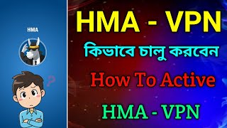 How To Use Hma Vpn 2022। How To Active Hma Vpn। How To Add Hma Vpn Activation Code 2022 [upl. by Ardnuhsor]