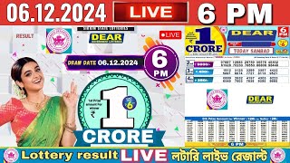 DEAR LOTTERY SAMBAD DAY 6 PM RESULT TODAY LIVE DRAW ON 06122024 [upl. by Canotas342]