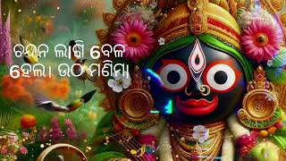 Bhajan new odia  bhakti bhajan odia trending jagannath bhajan jayjagannath viralvideo views [upl. by Aronoel985]