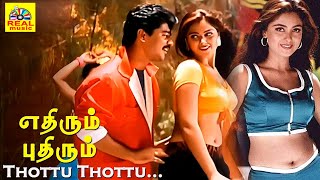 Thottu Thottu Pesum Song Ethirum Puthirum Moviemammootty Sangeetha vidyasagartamilcinemaworldRM [upl. by Talmud]