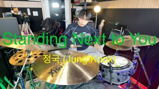 Standing Next to You  정국 Jung Kook drum cover [upl. by Mendel]