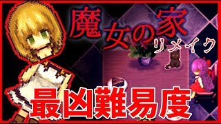 【魔女の家MV Extra】魔女の家が大幅な模様替えをしたようです 2 [upl. by Meredithe5]