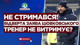 🤯🚨 НЕ СТРИМАВСЯ Відверта заява ШОВКОВСЬКОГО ЩО З ДИНАМО  ФУТБОЛ УКРАЇНИ [upl. by Yekcaj781]